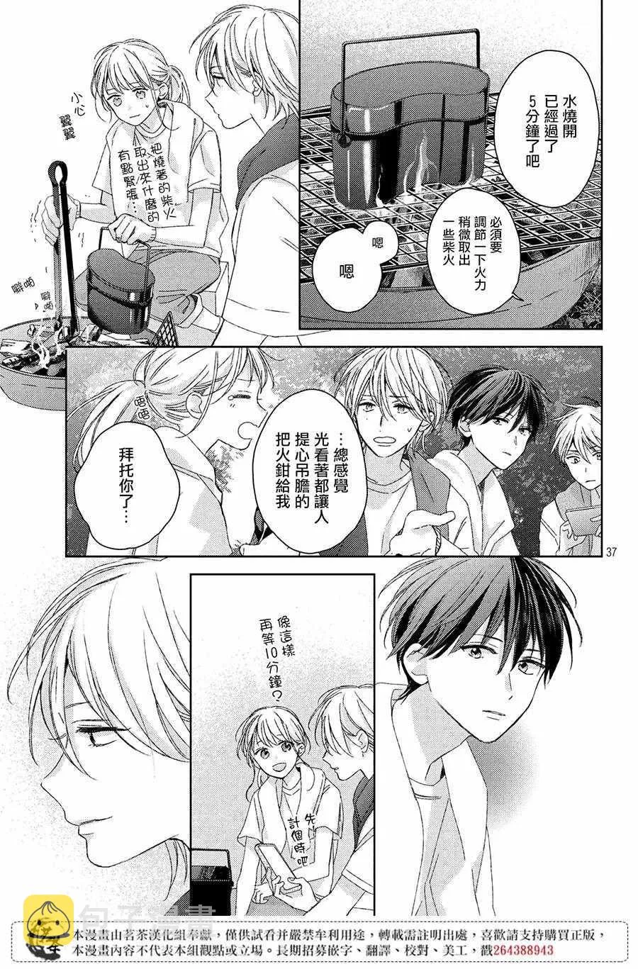 第7话 第37页