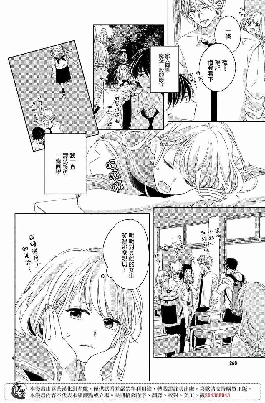 第6话 第4页
