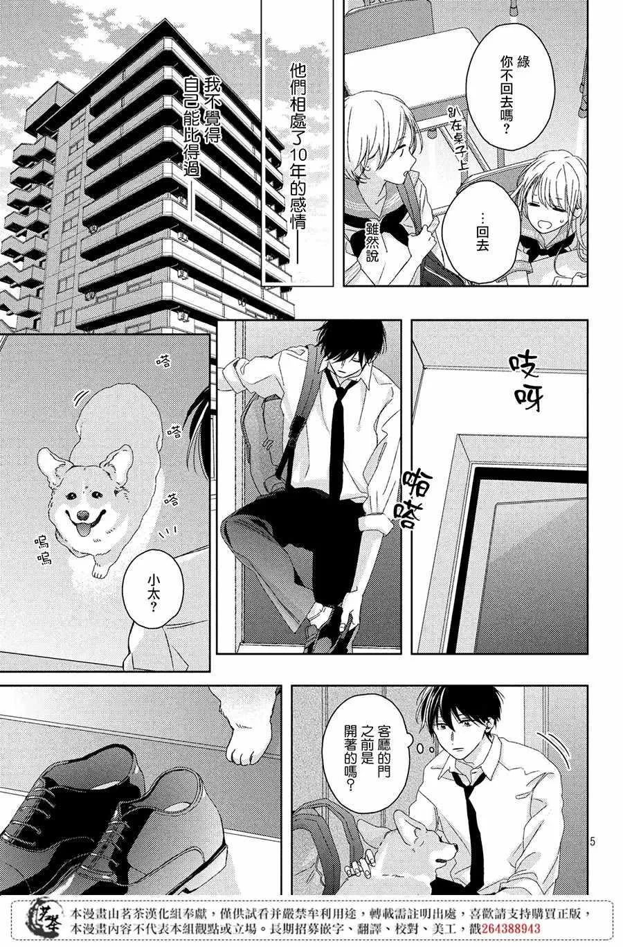第6话 第5页