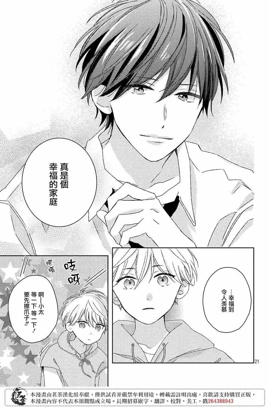 第6话 第21页