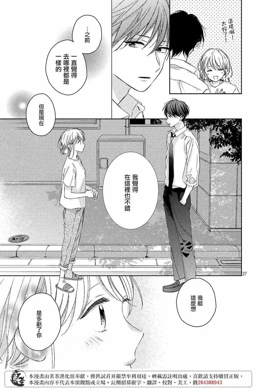 第6话 第27页