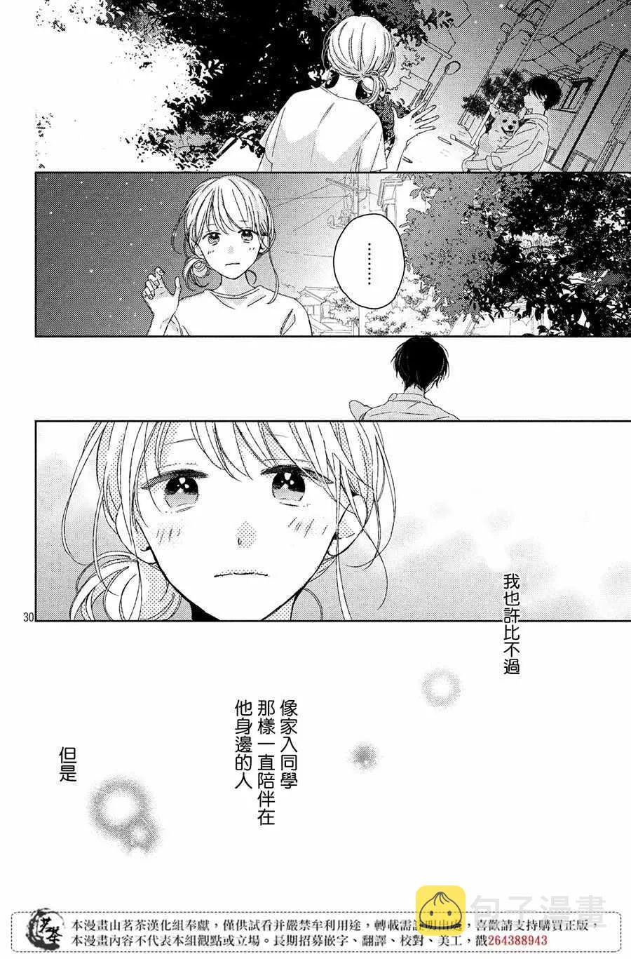 第6话 第30页