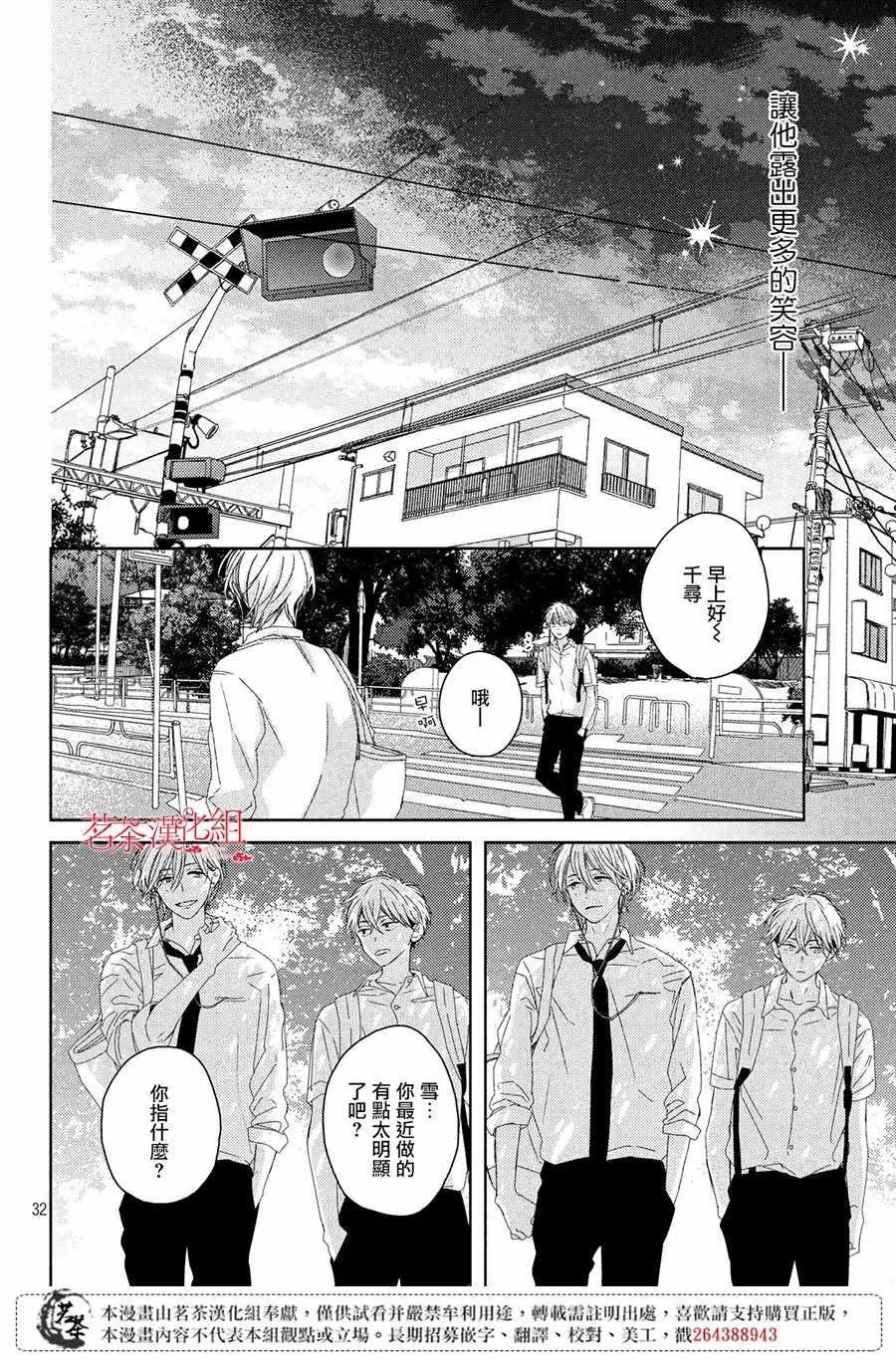 第6话 第32页