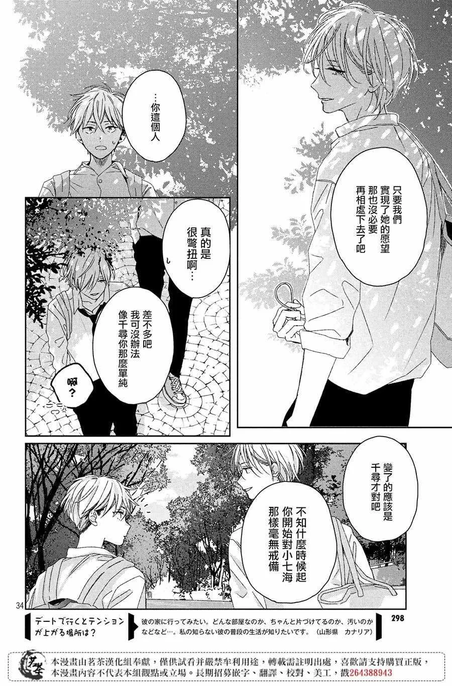 第6话 第34页