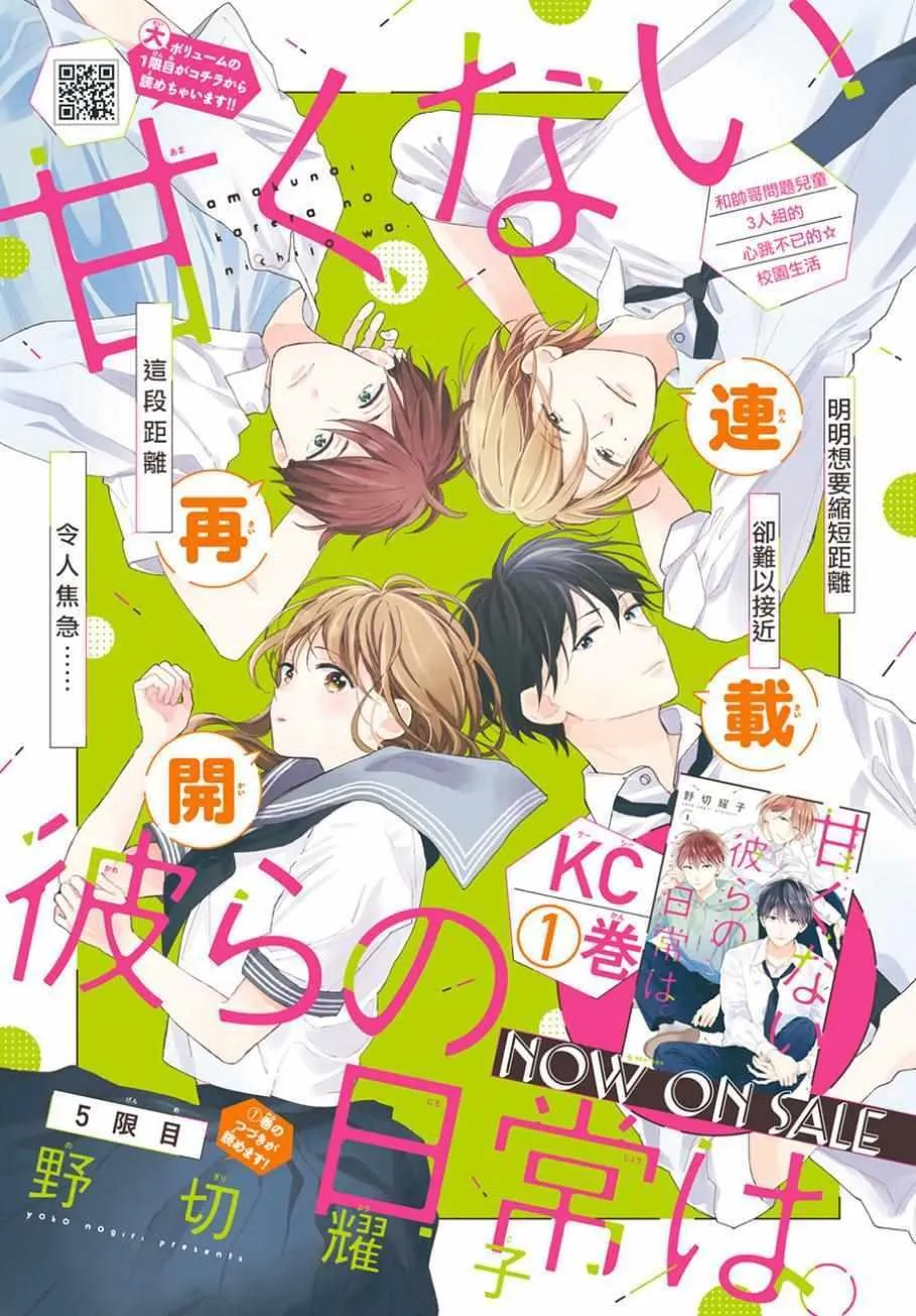 第5话 第1页