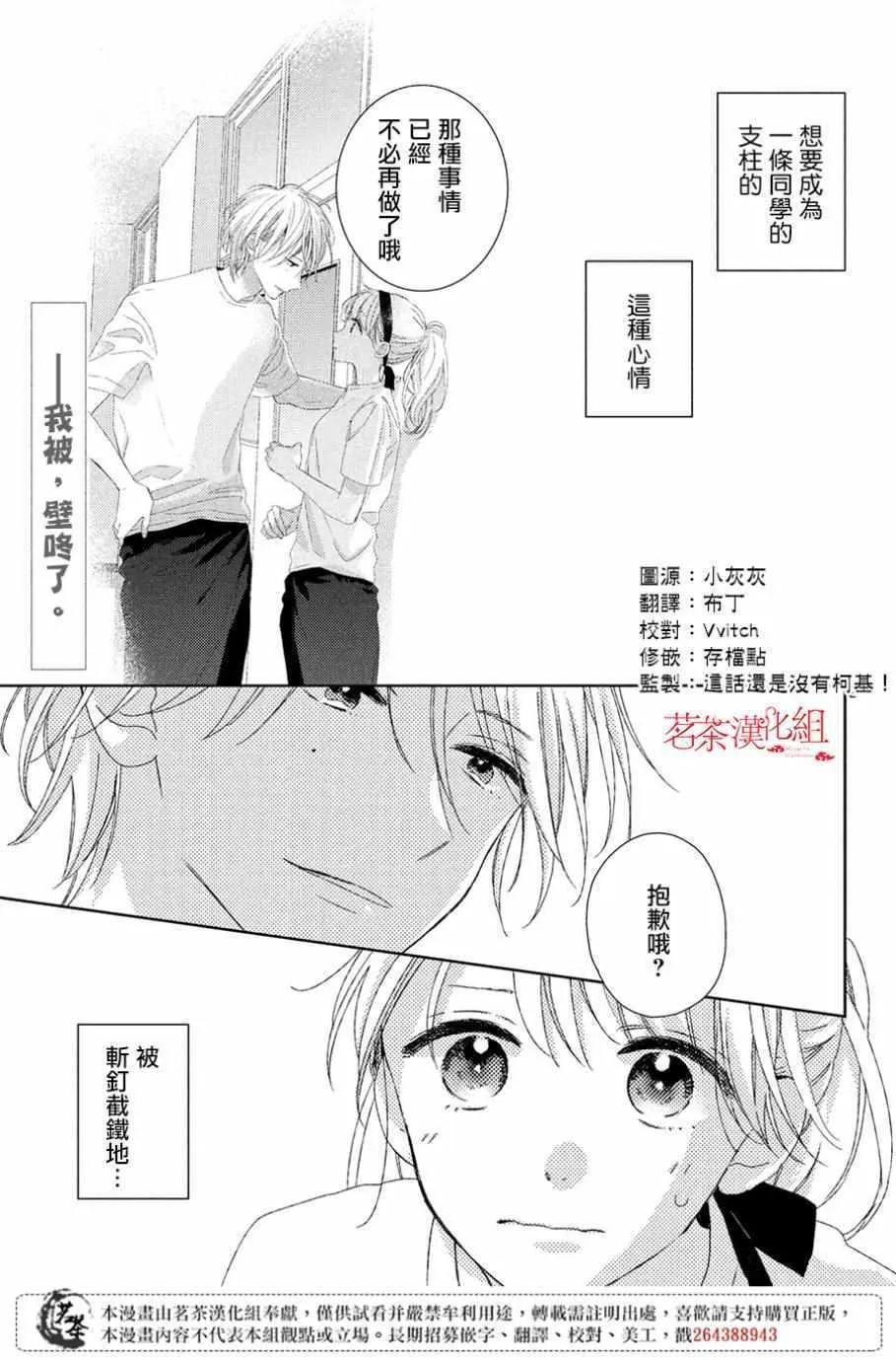第5话 第3页