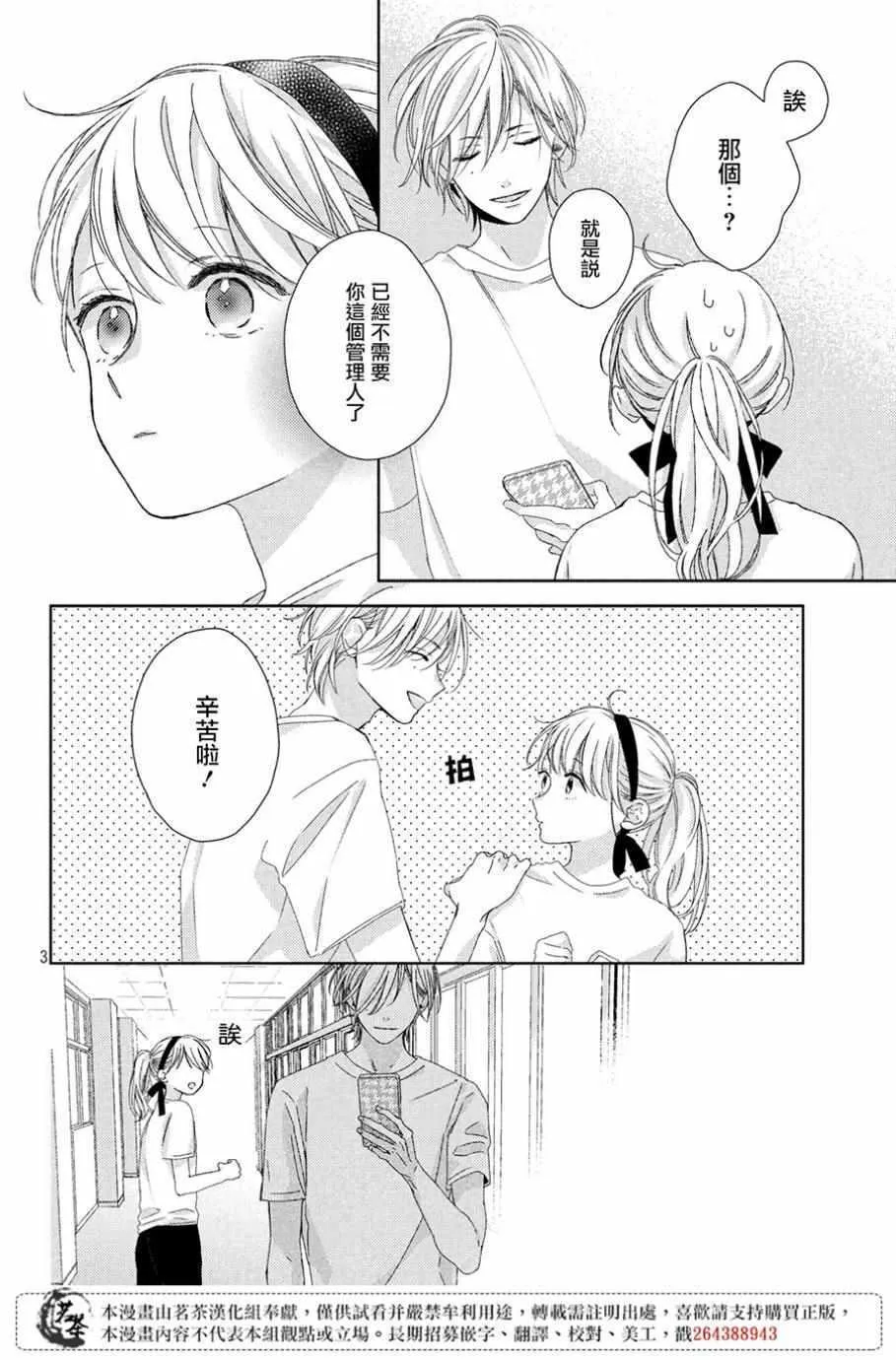 第5话 第4页