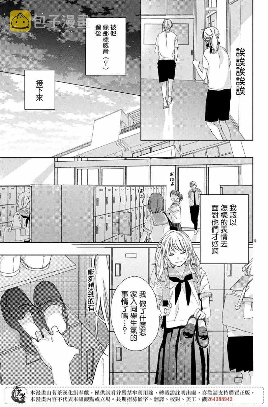 第5话 第5页