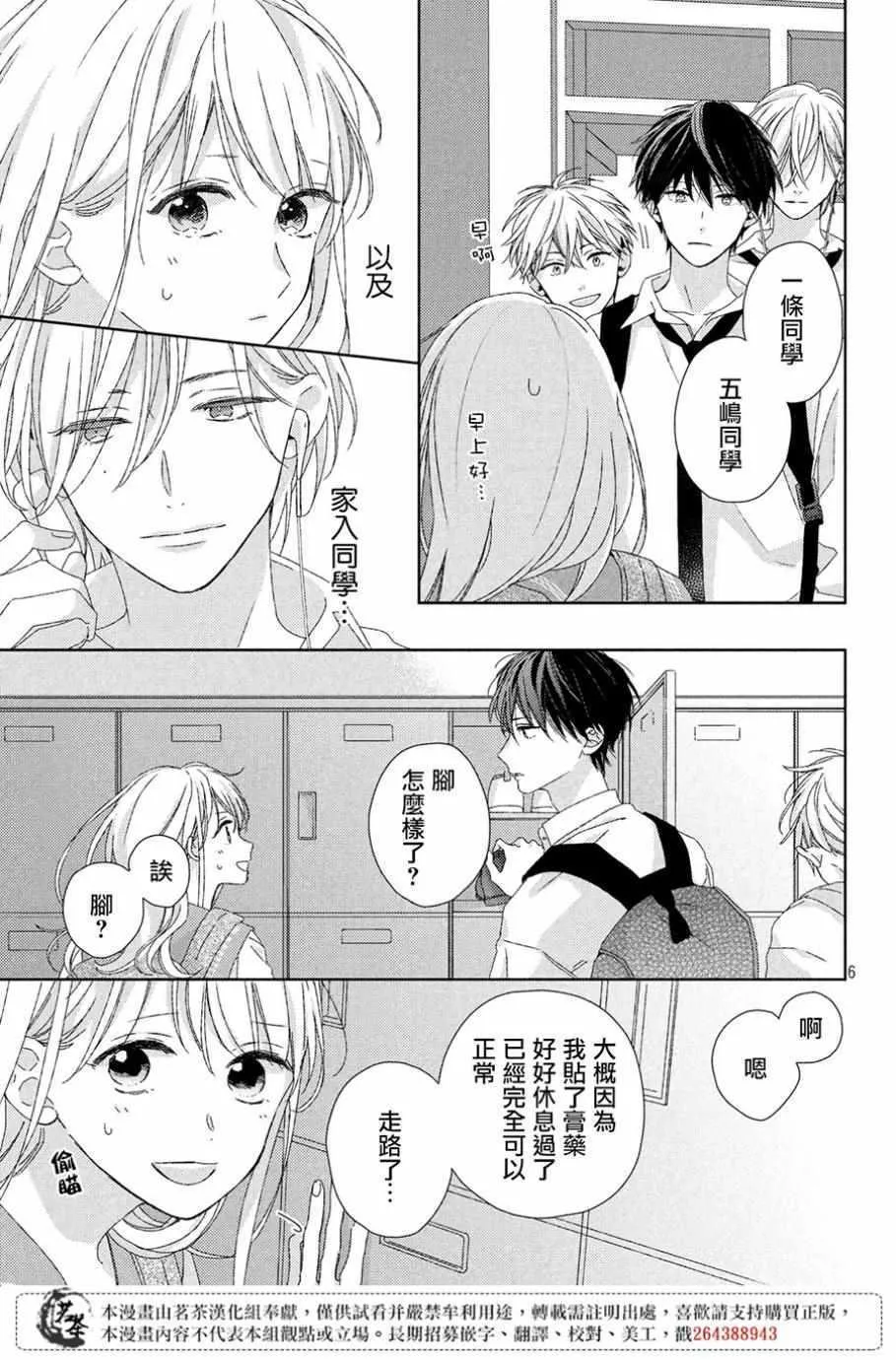 第5话 第7页