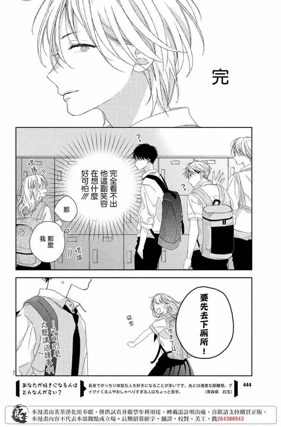 第5话 第8页