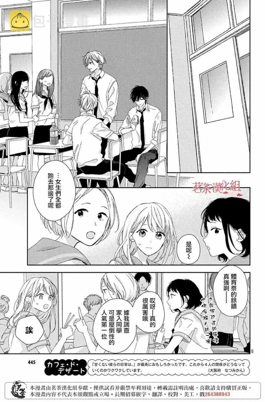 第5话 第9页
