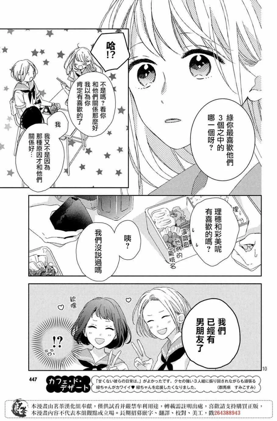 第5话 第11页
