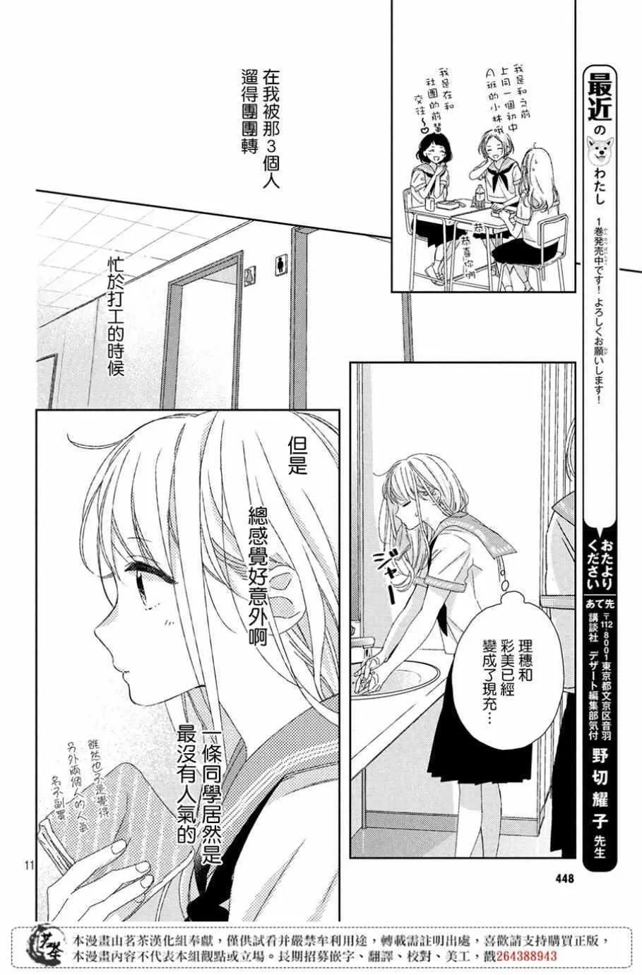 第5话 第12页