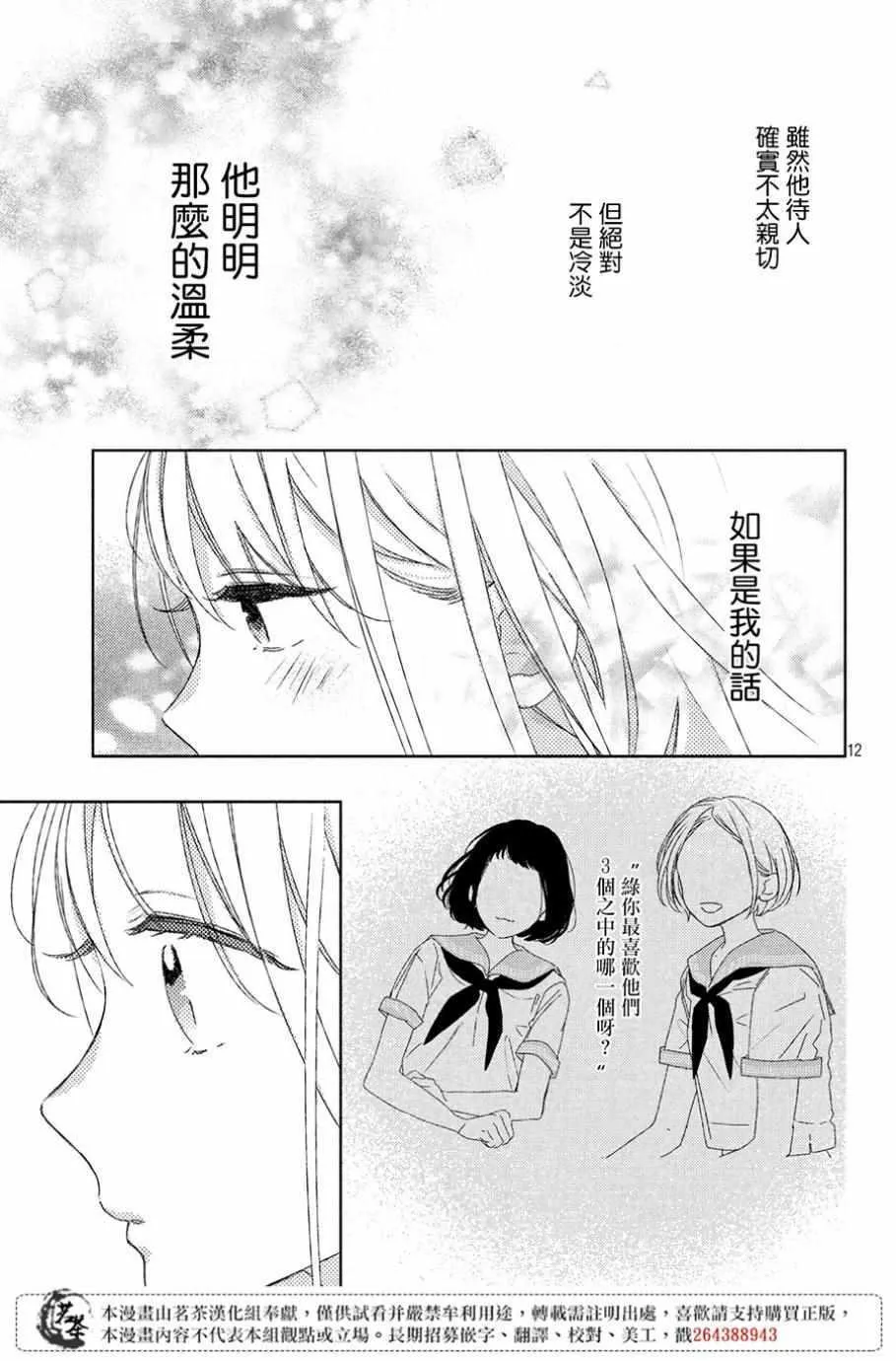 第5话 第13页