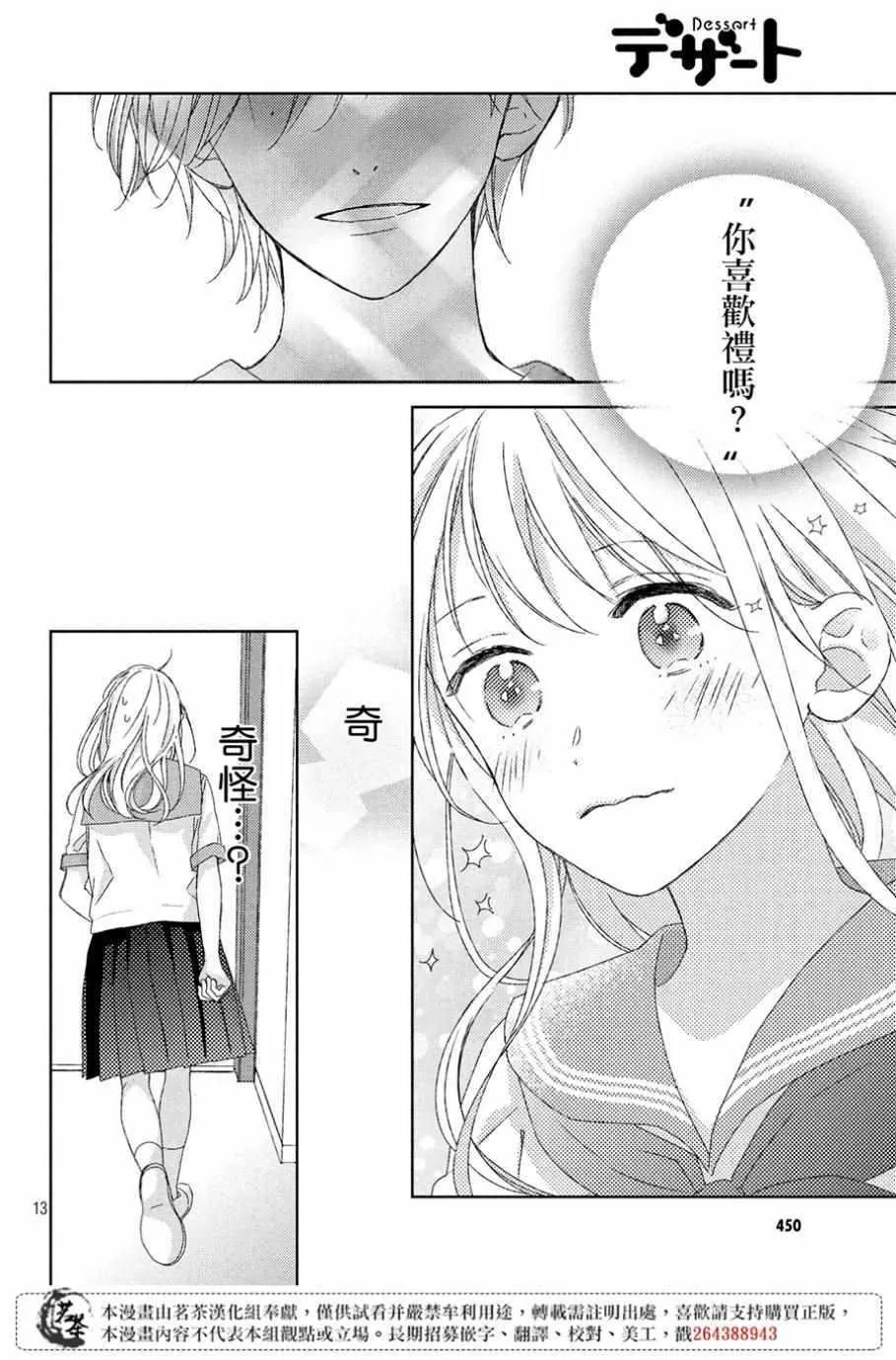 第5话 第14页