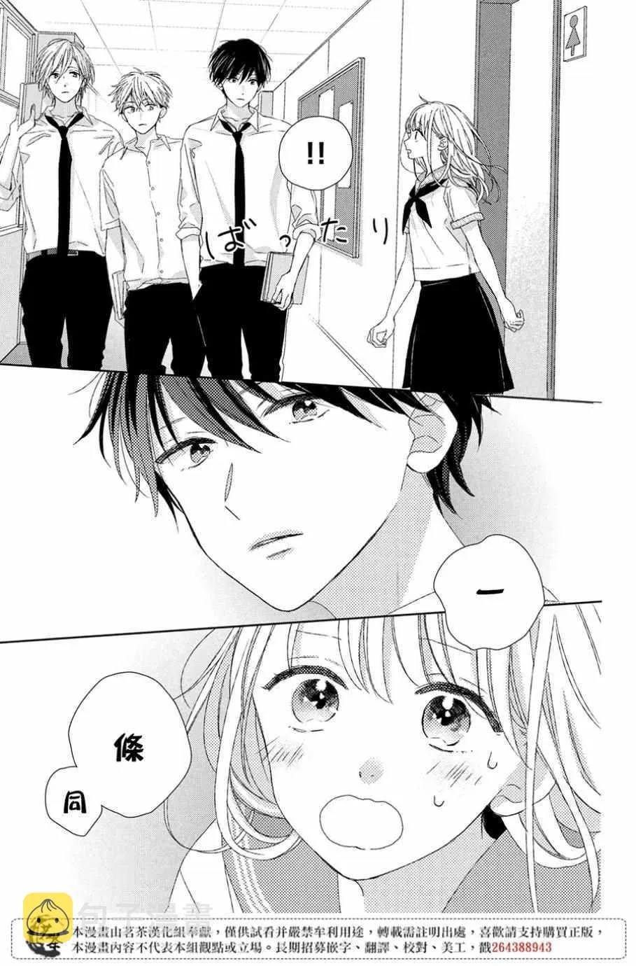 第5话 第15页