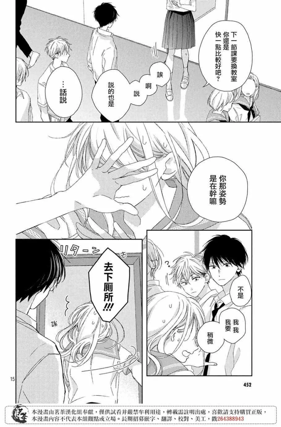 第5话 第16页