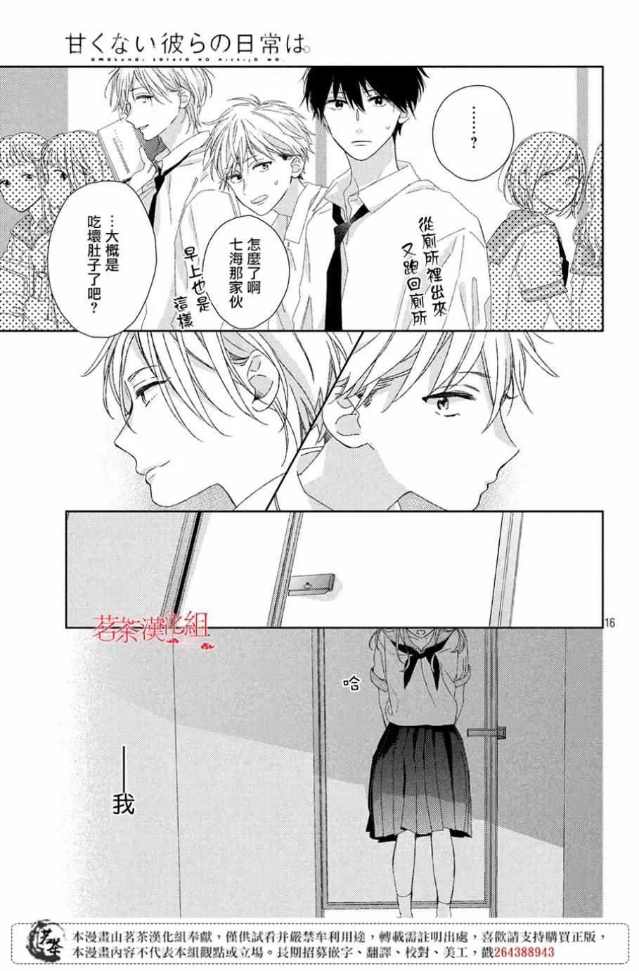 第5话 第17页