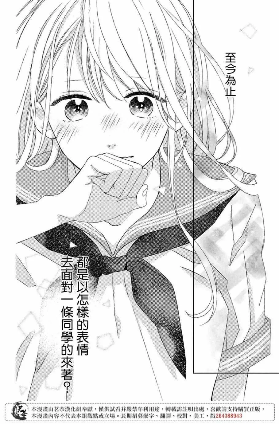 第5话 第18页