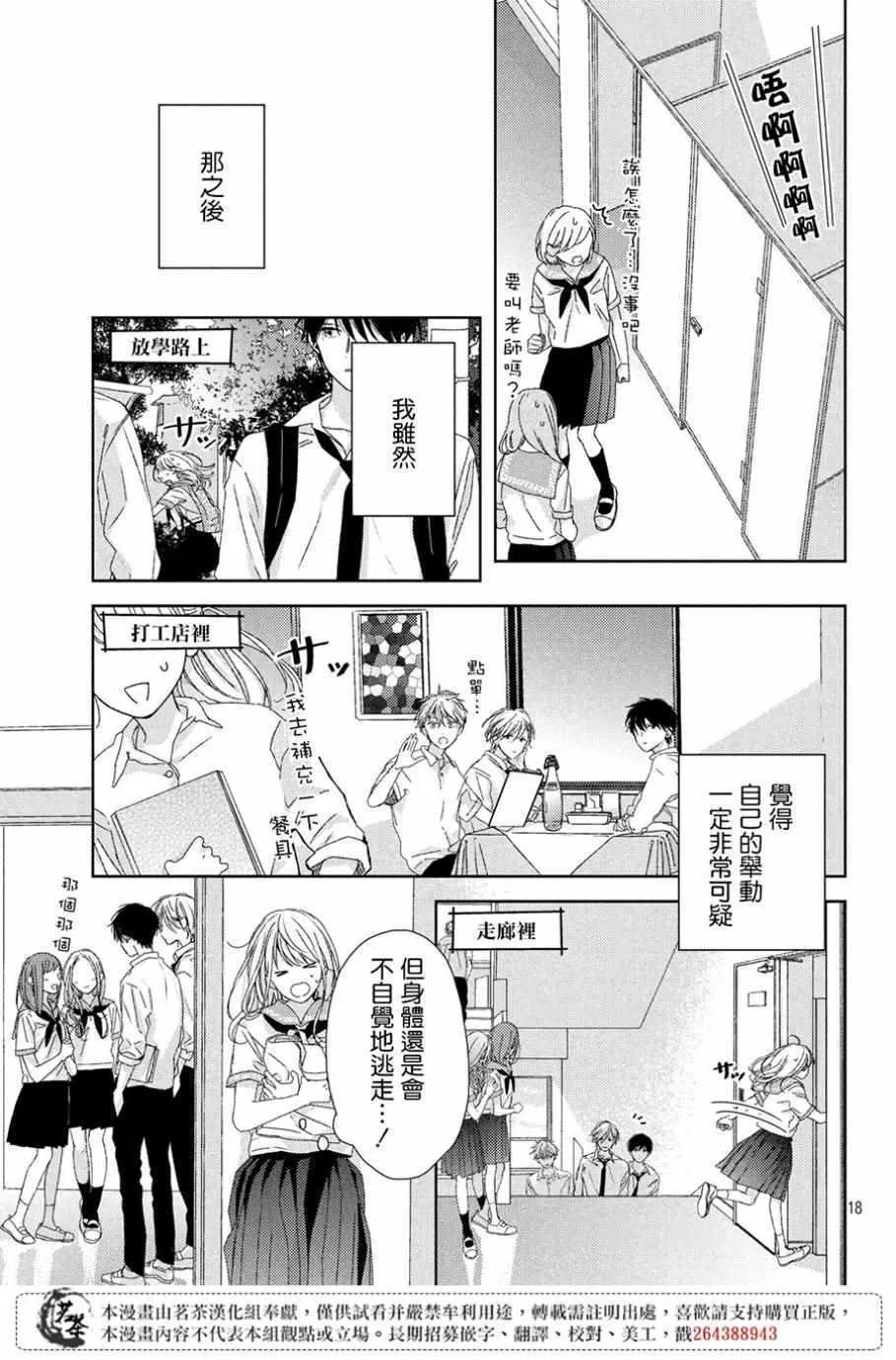 第5话 第19页