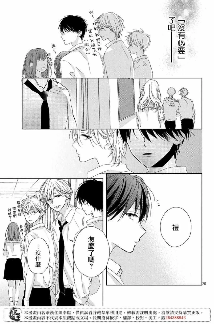 第5话 第21页