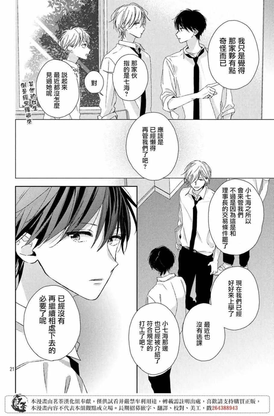第5话 第22页