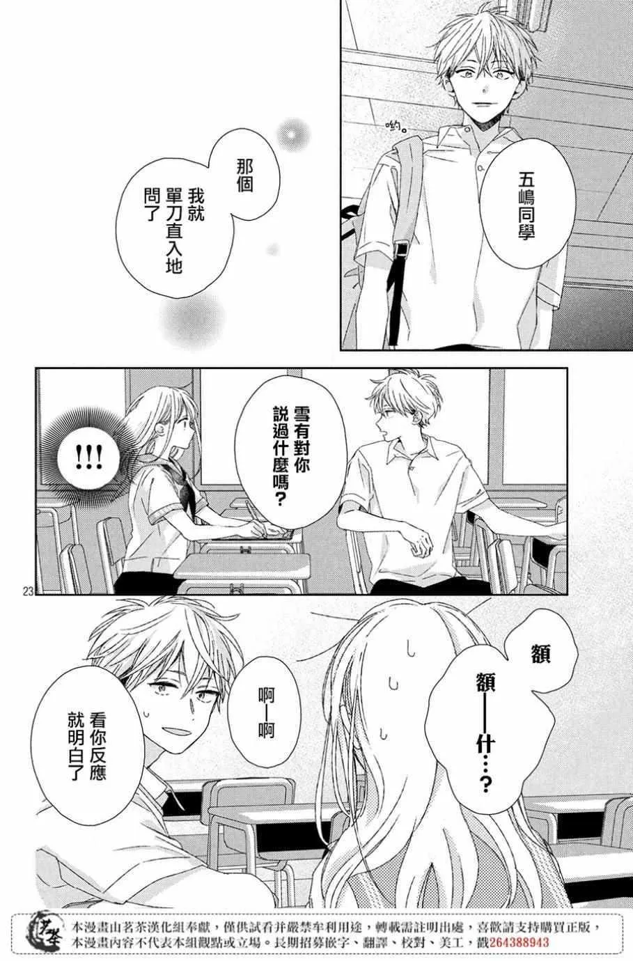 第5话 第24页