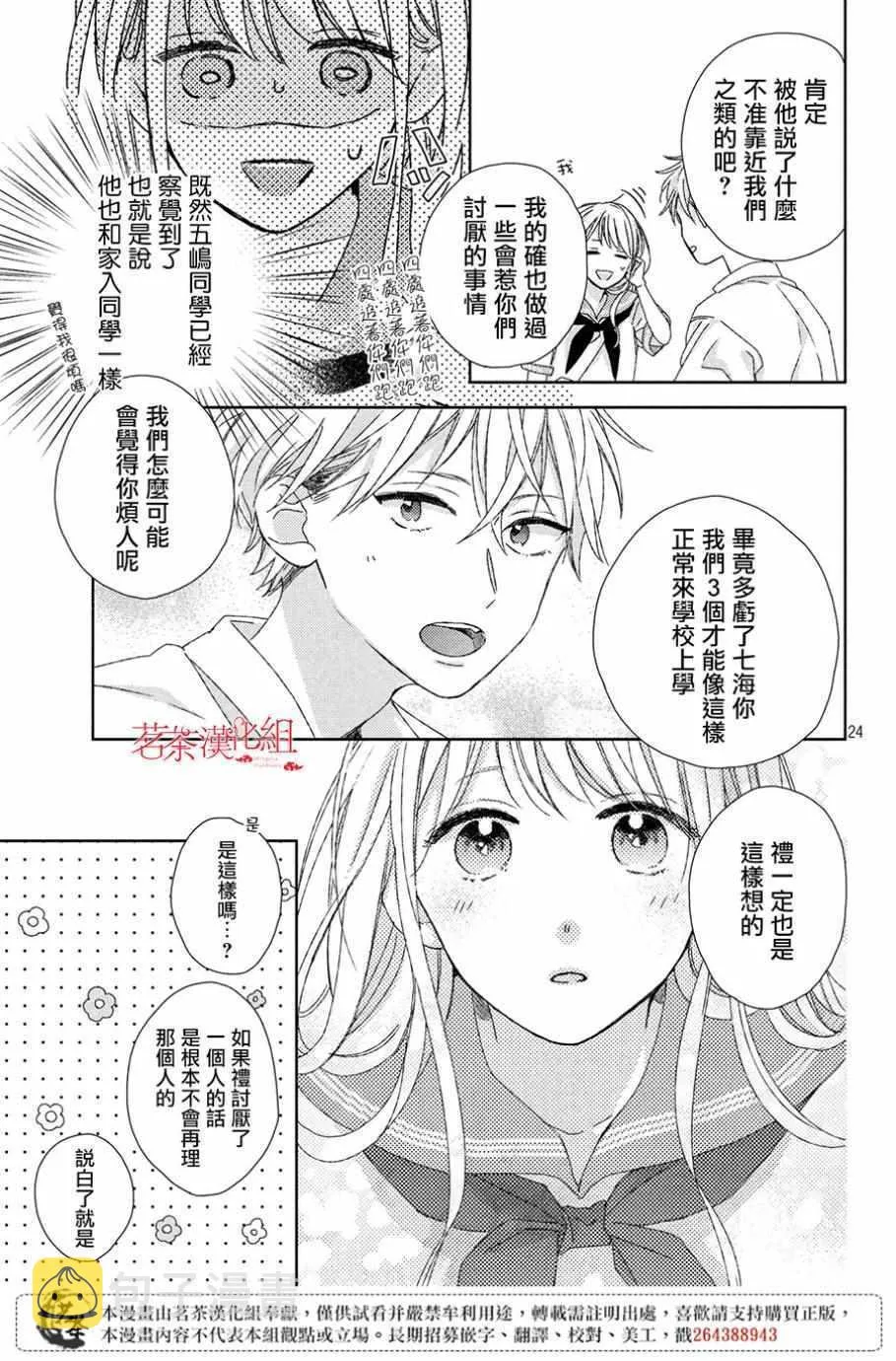 第5话 第25页