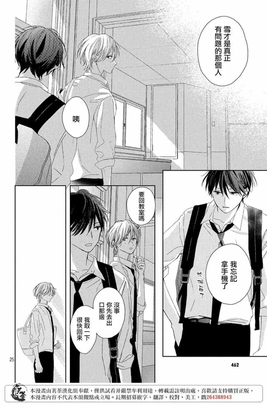 第5话 第26页