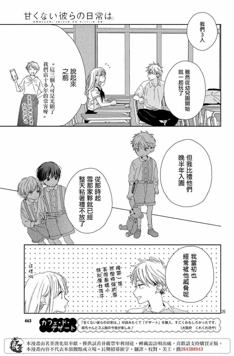 第5话 第27页