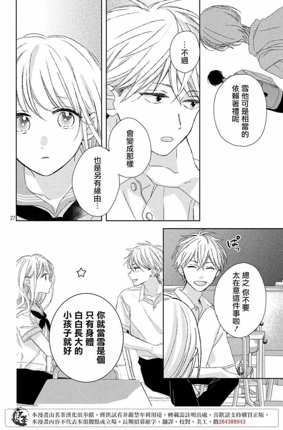 第5话 第28页
