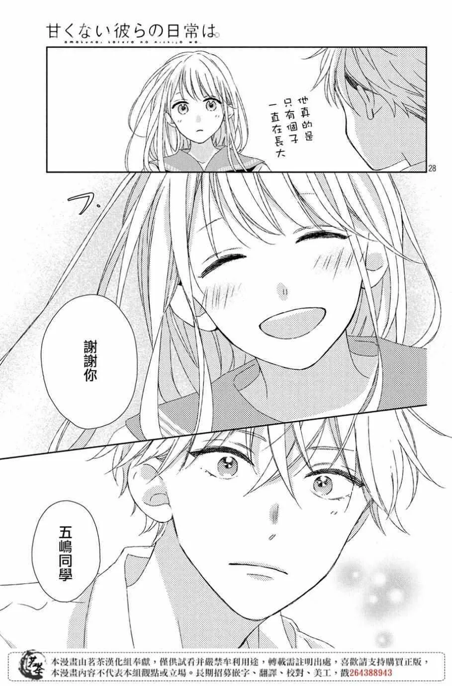 第5话 第29页