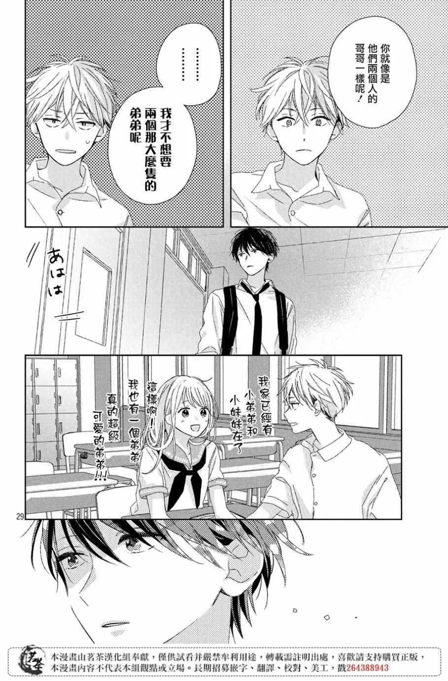 第5话 第30页