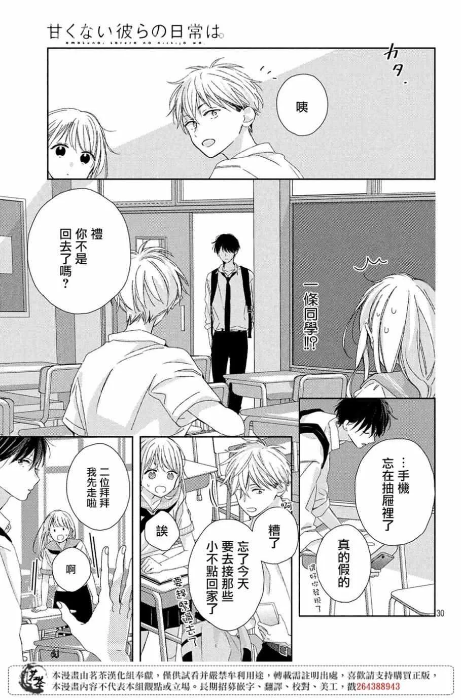 第5话 第31页