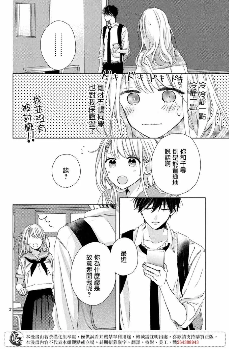 第5话 第32页