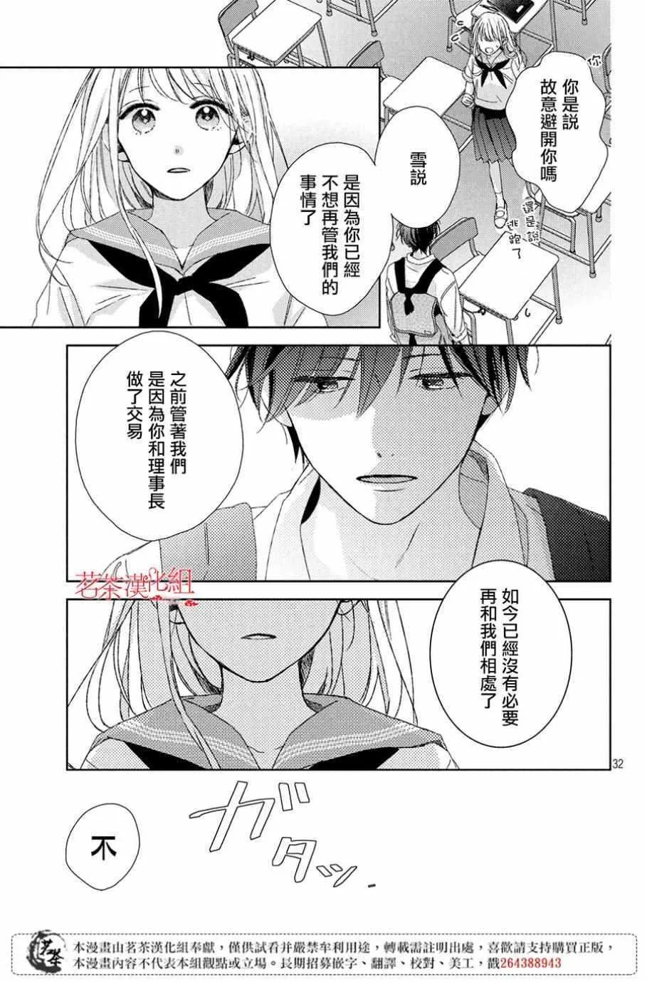 第5话 第33页
