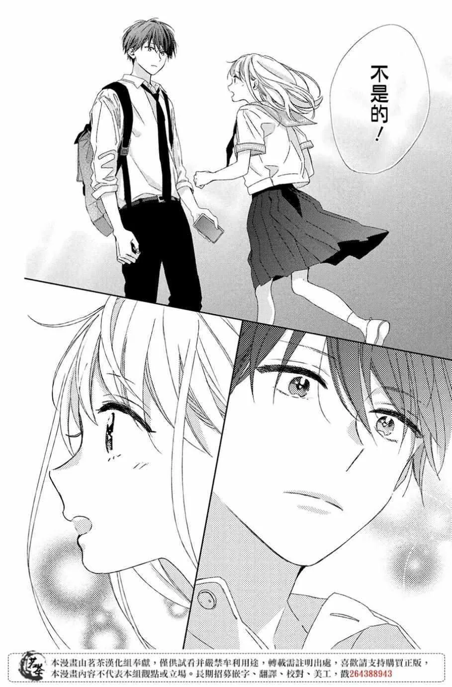 第5话 第34页