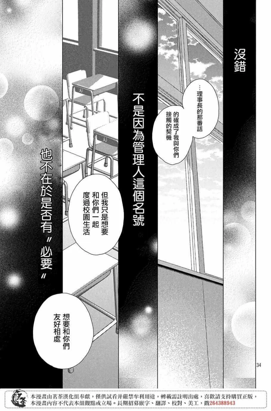 第5话 第35页