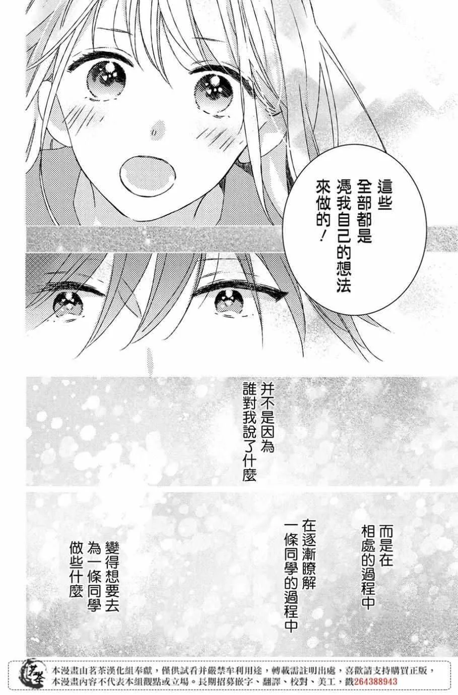 第5话 第36页