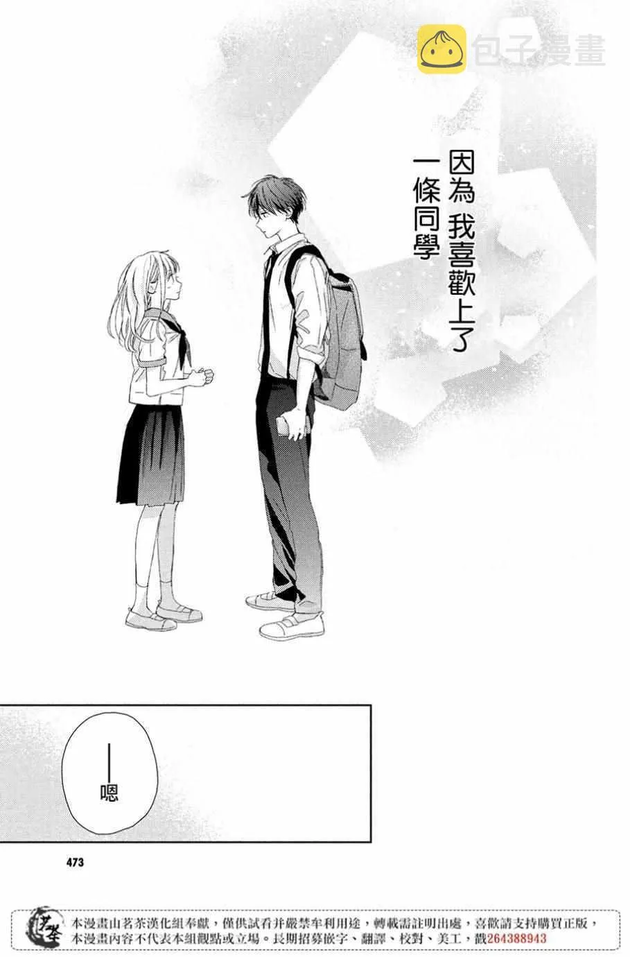 第5话 第37页