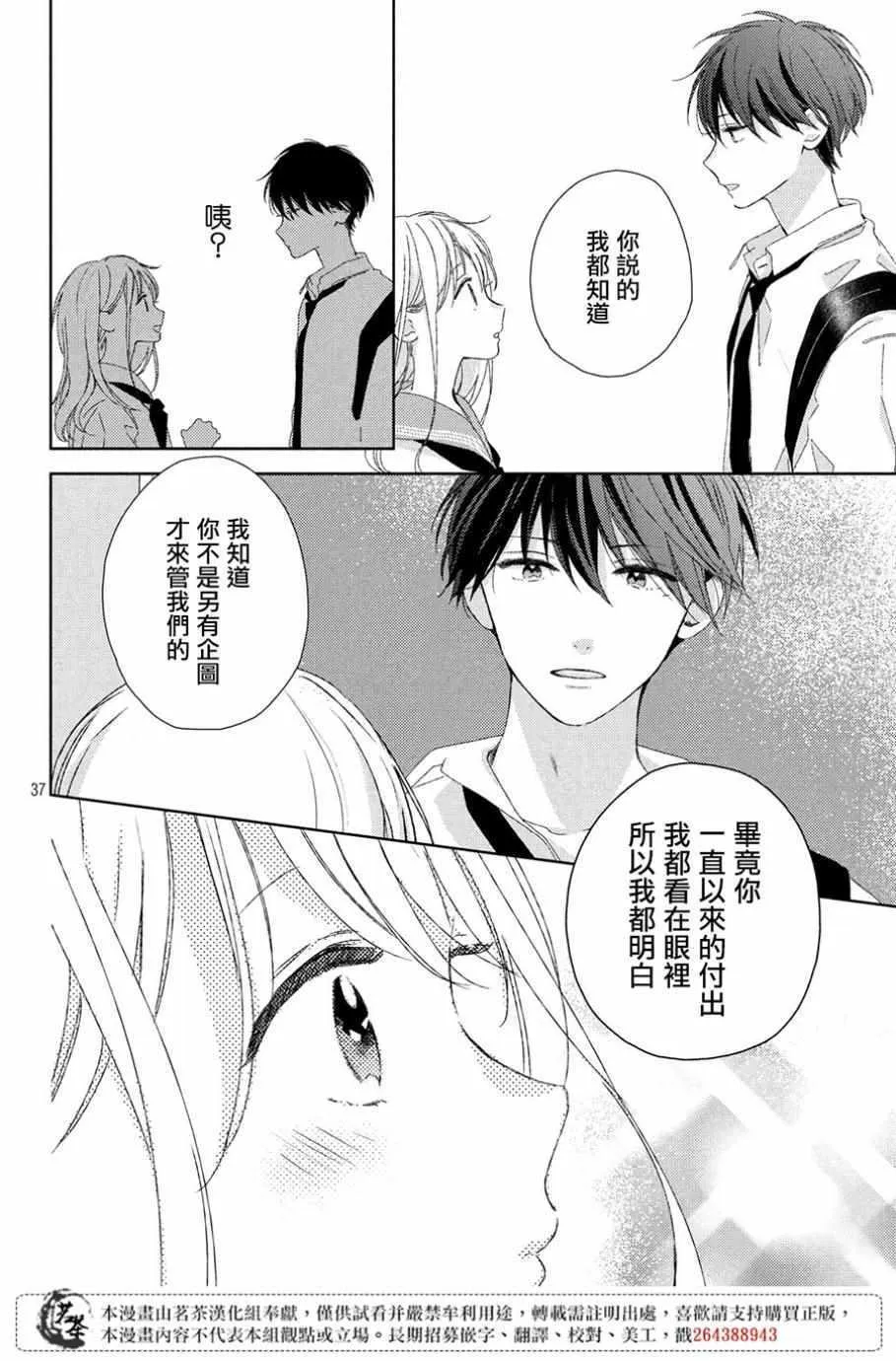 第5话 第38页