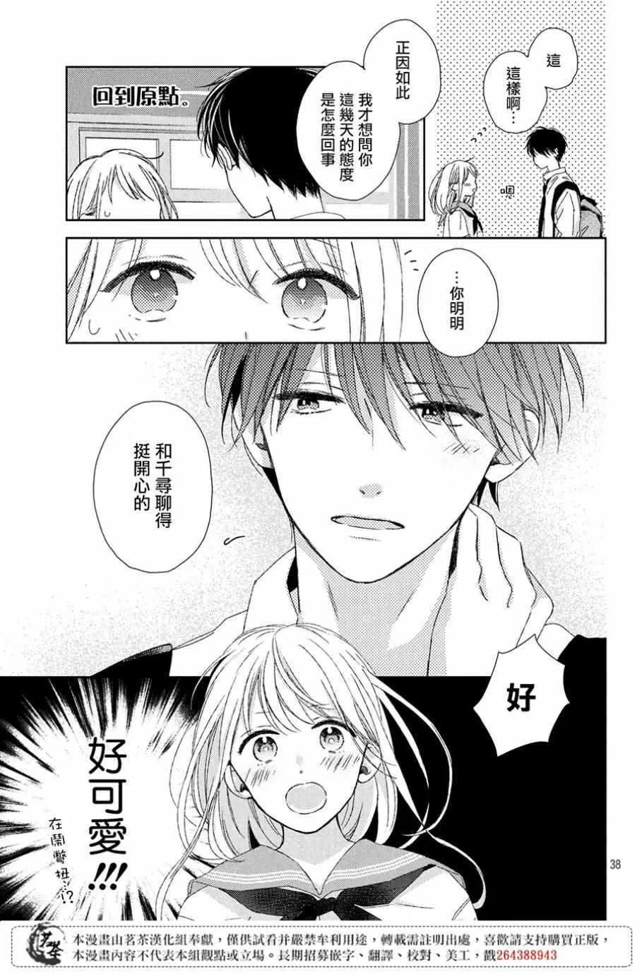 第5话 第39页