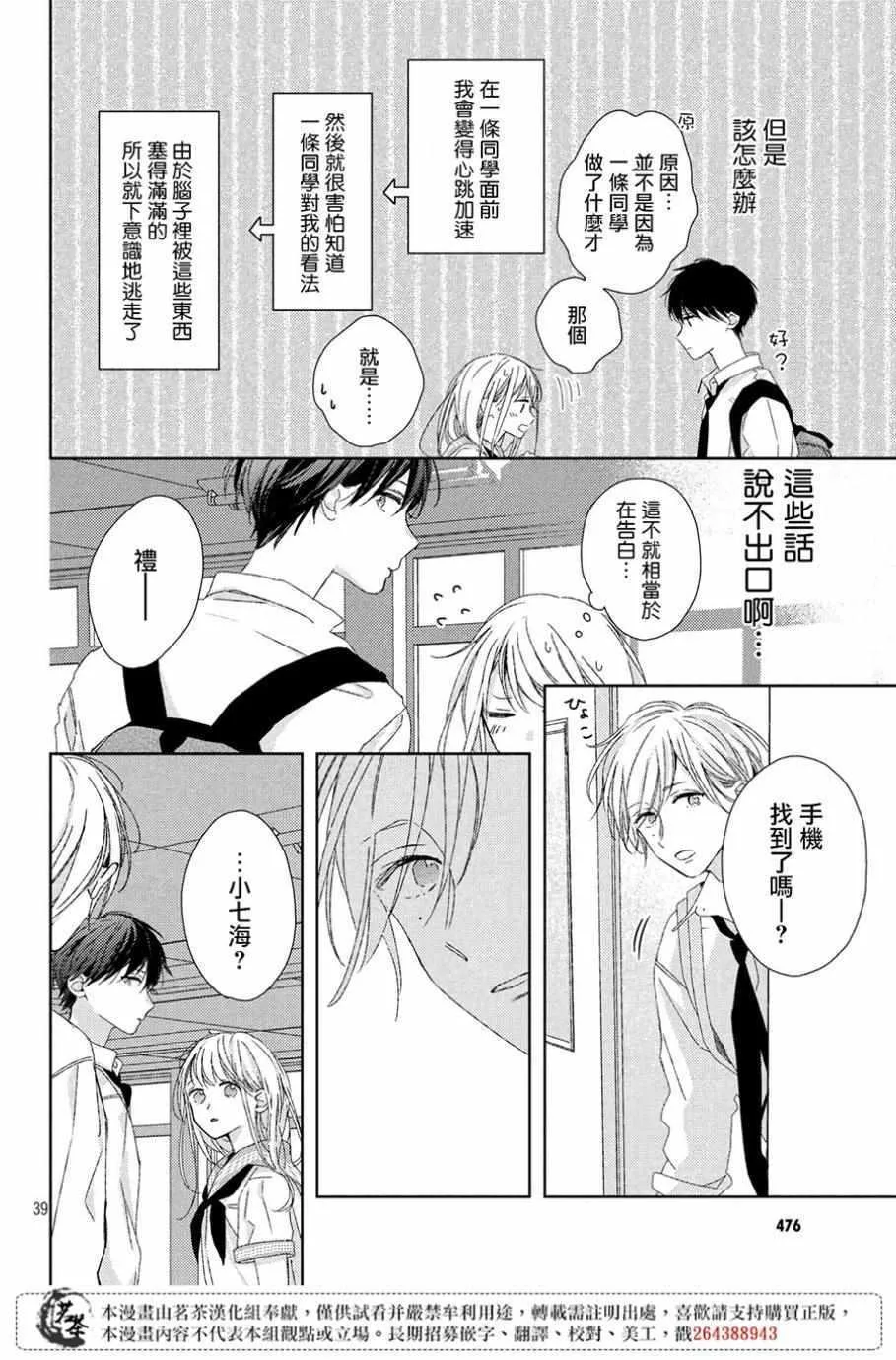 第5话 第40页