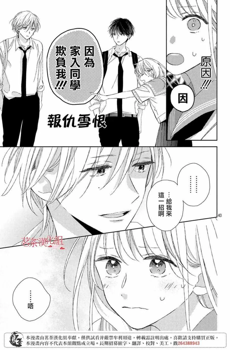 第5话 第41页
