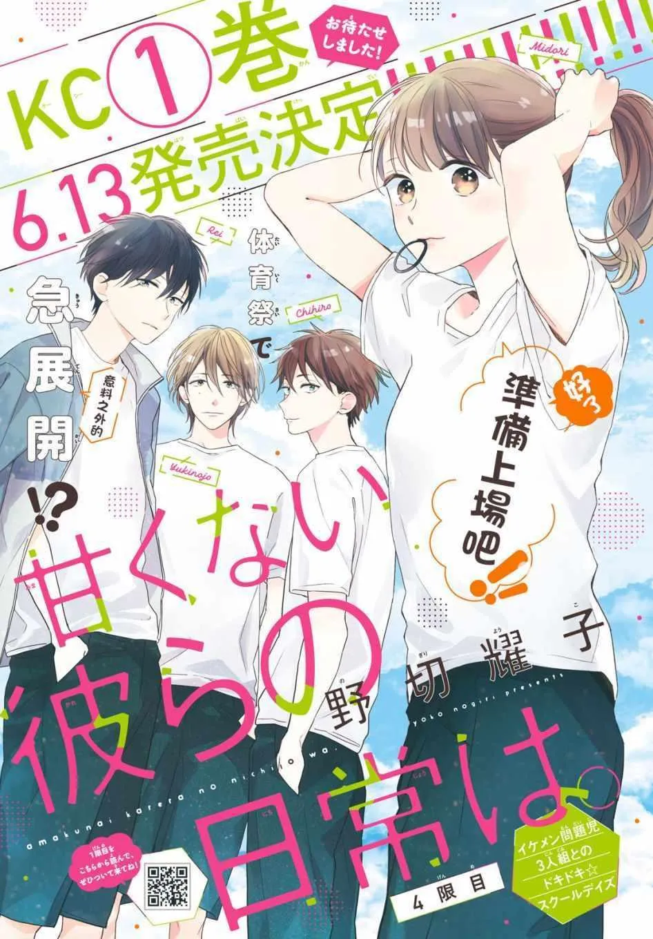 第4话 第1页