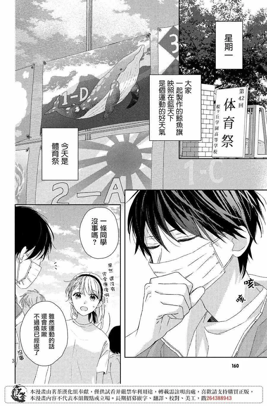 第4话 第4页