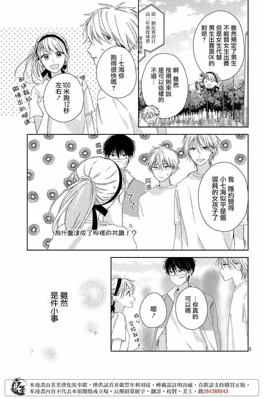 第4话 第7页
