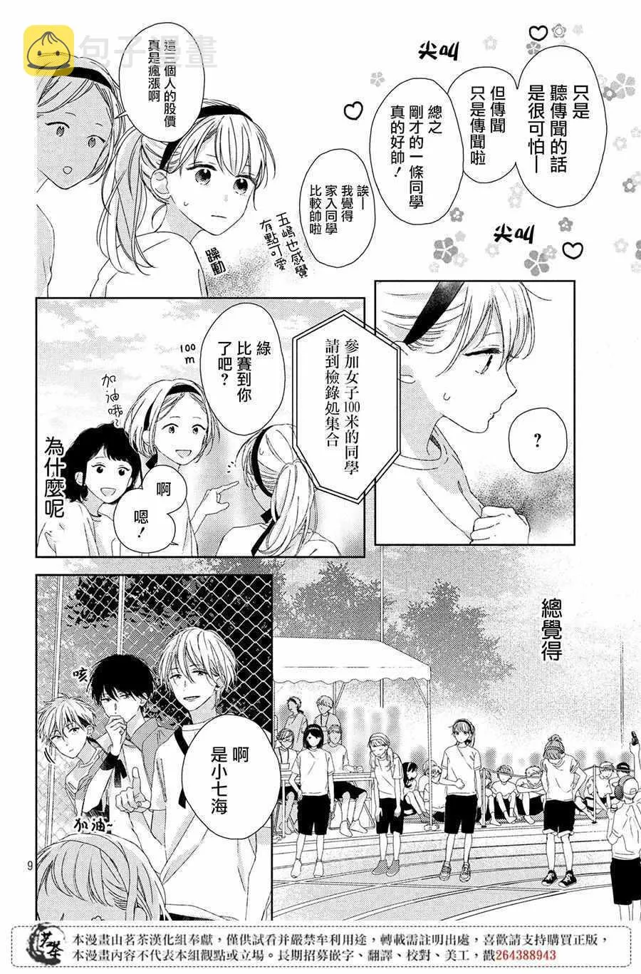 第4话 第10页
