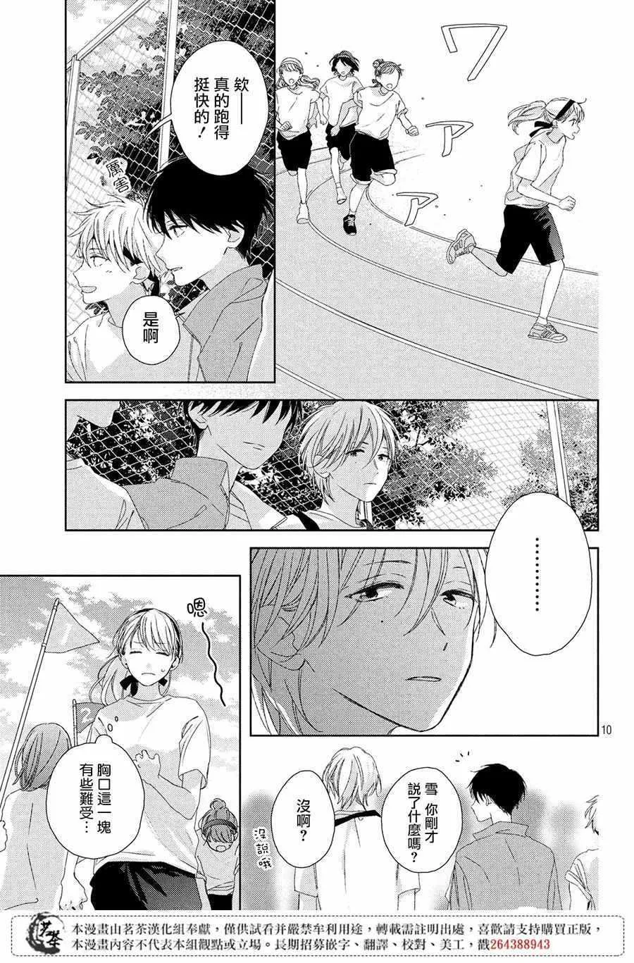 第4话 第11页