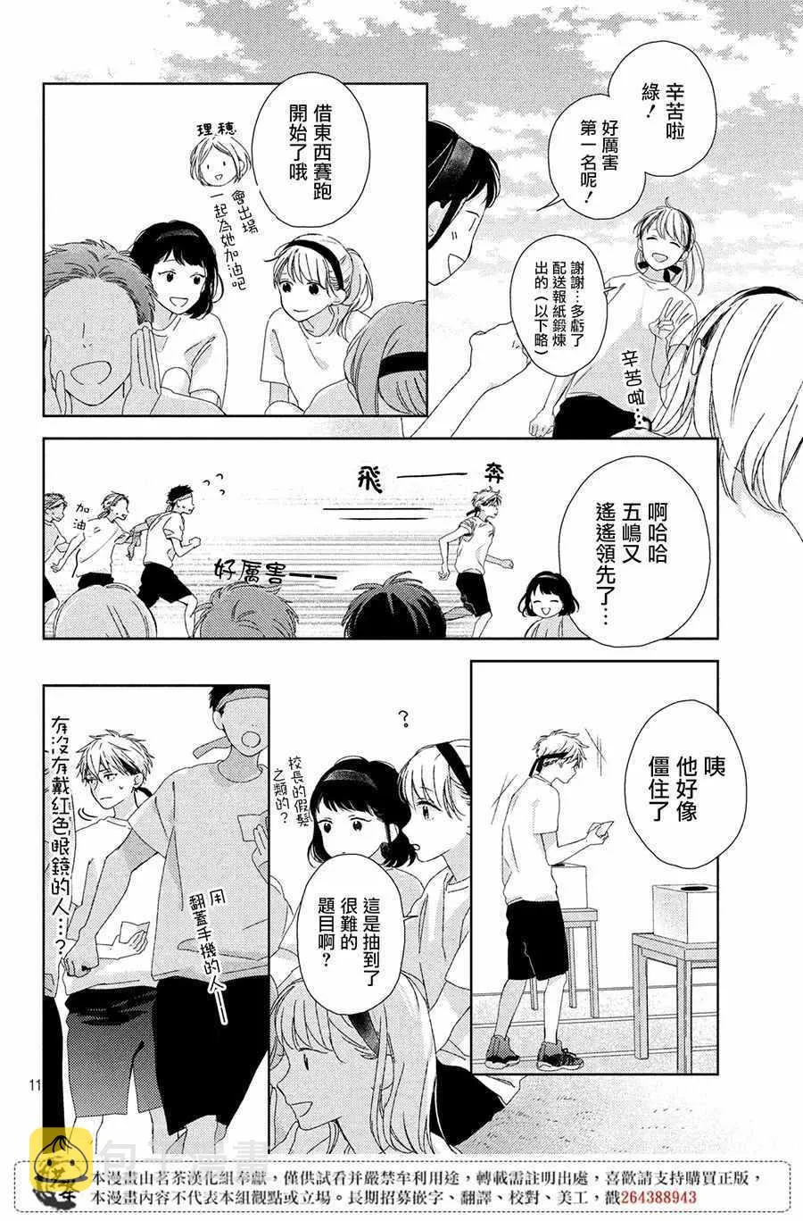 第4话 第12页